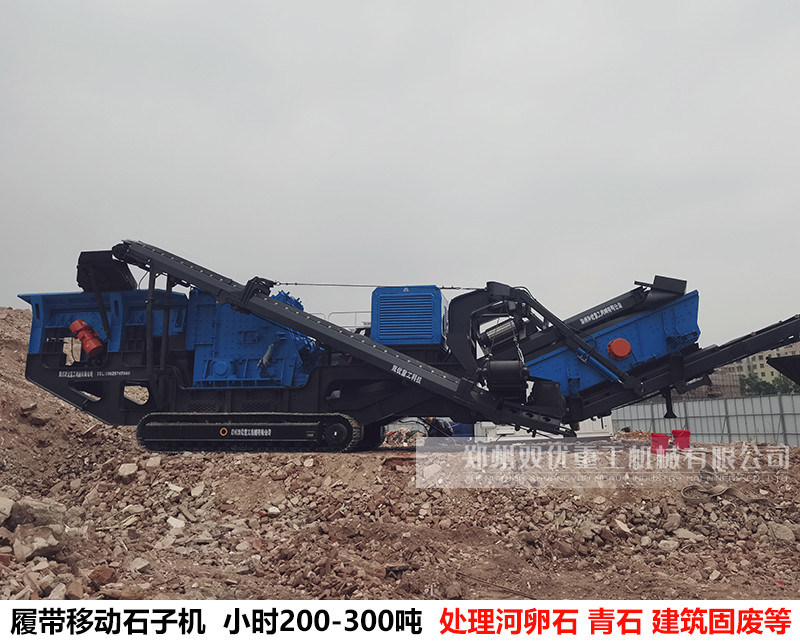 江西萍乡建筑垃圾粉碎机智能驱动行走 适应于复杂的地形条件